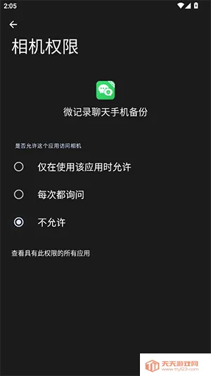 ΢��¼���찲׿�ֻ����ͼ1