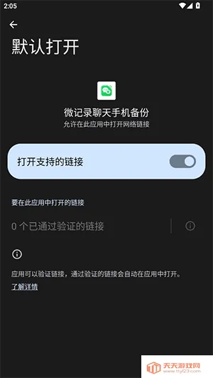 ΢��¼���찲׿�ֻ����ͼ0