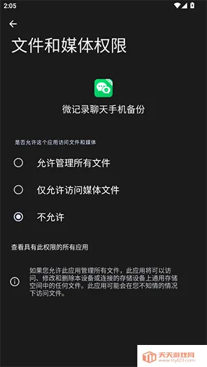 ΢��¼���찲׿�ֻ����ͼ3