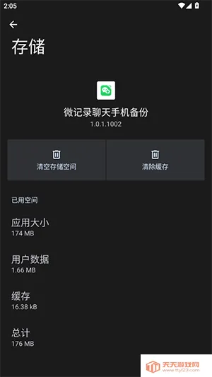 ΢��¼���찲׿�ֻ����ͼ2