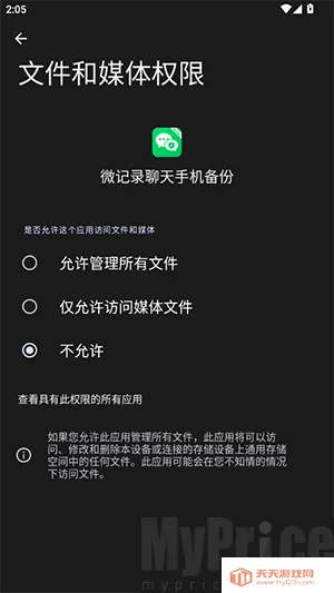 ΢��¼���찲׿�ֻ���