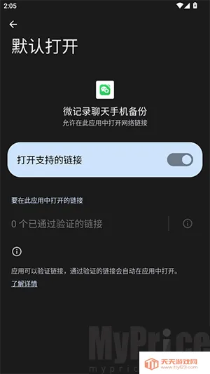 ΢��¼���찲׿�ֻ���