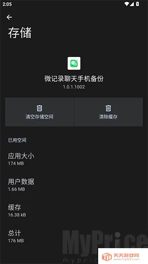 ΢��¼���찲׿�ֻ���