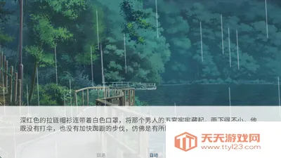 ʧ��Ѱ2026�ٷ����°汾v1.0 �ٷ������ͼ1