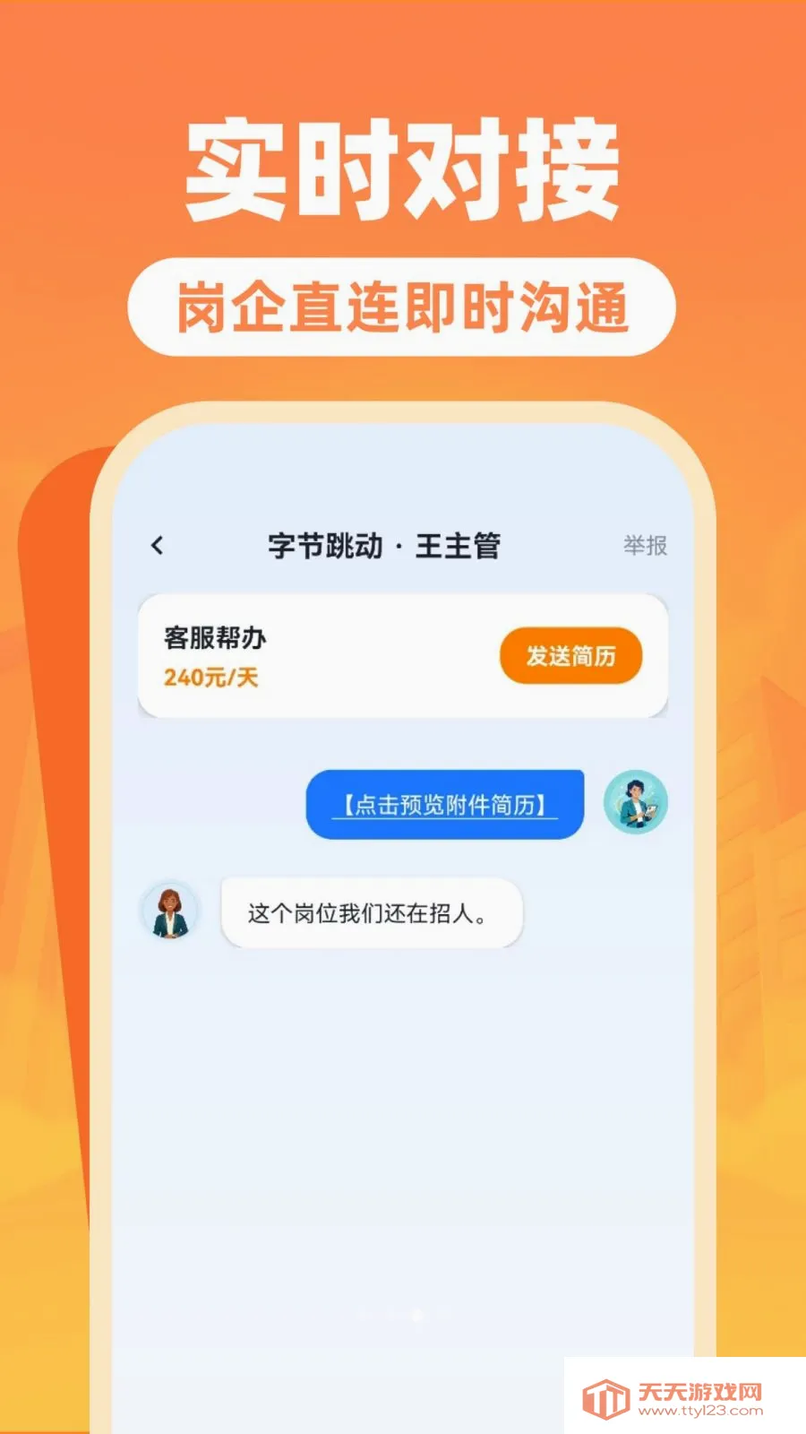 附近日结零工招(零工求职招聘)截图2