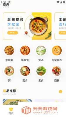 简效润生活2026官方最新版本截图0