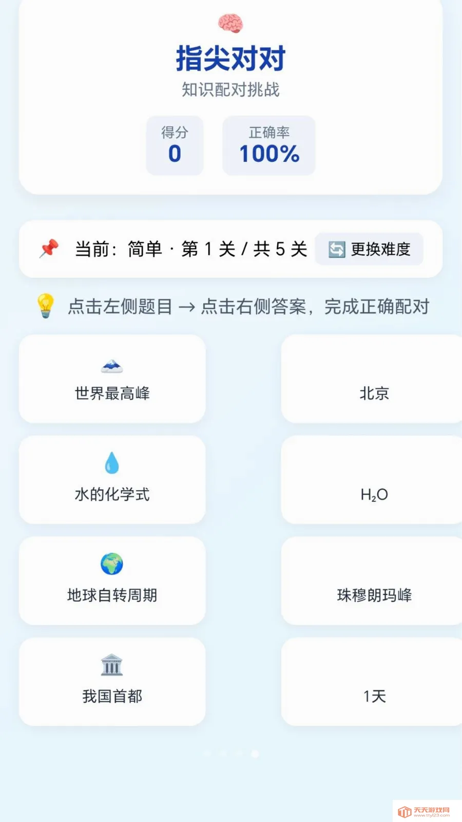 �ٱ��ͷ(����С��Ϸ�ϼ�)v1.0.1.276121133 ��׿���ͼ3