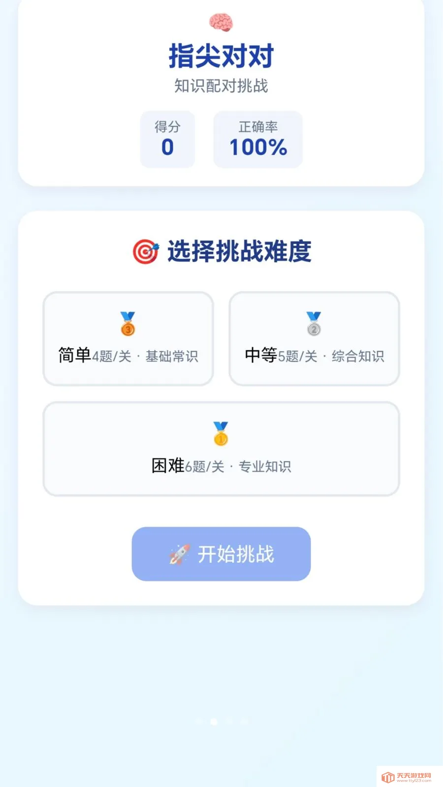 �ٱ��ͷ(����С��Ϸ�ϼ�)v1.0.1.276121133 ��׿���ͼ1
