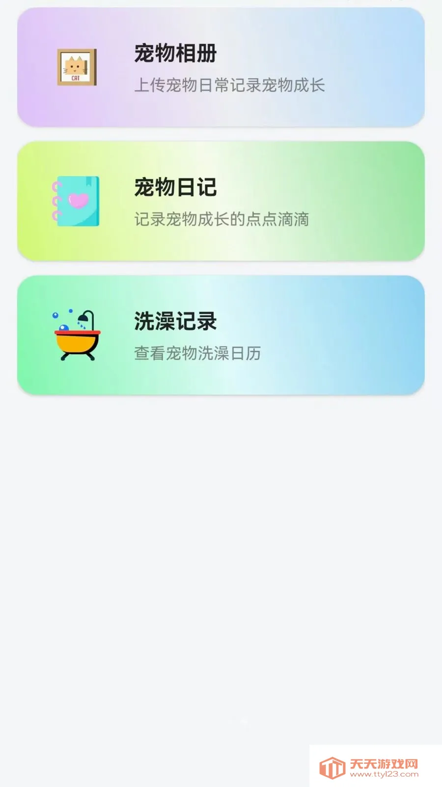 狗猫宠语交流翻译器(养宠全能助手)截图3