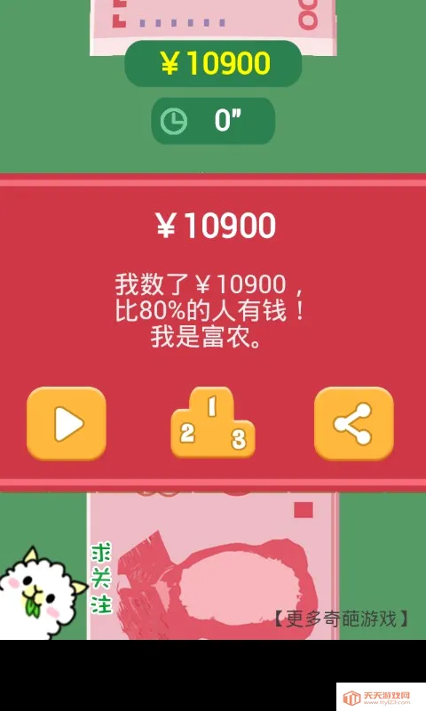 ��Ǯ�����ֳ��(����������Ϸ)v1.0 �ֻ����ͼ0