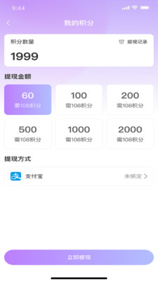 依心轻社交2026最新版本v1.0.6 手机版截图0
