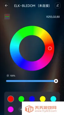 轻智物联(IoT设备管理)截图0