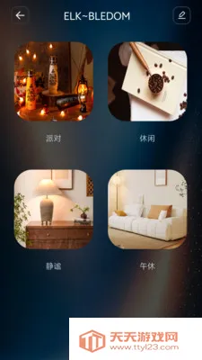 轻智物联(IoT设备管理)截图4