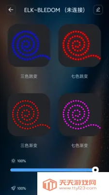 轻智物联(IoT设备管理)截图3