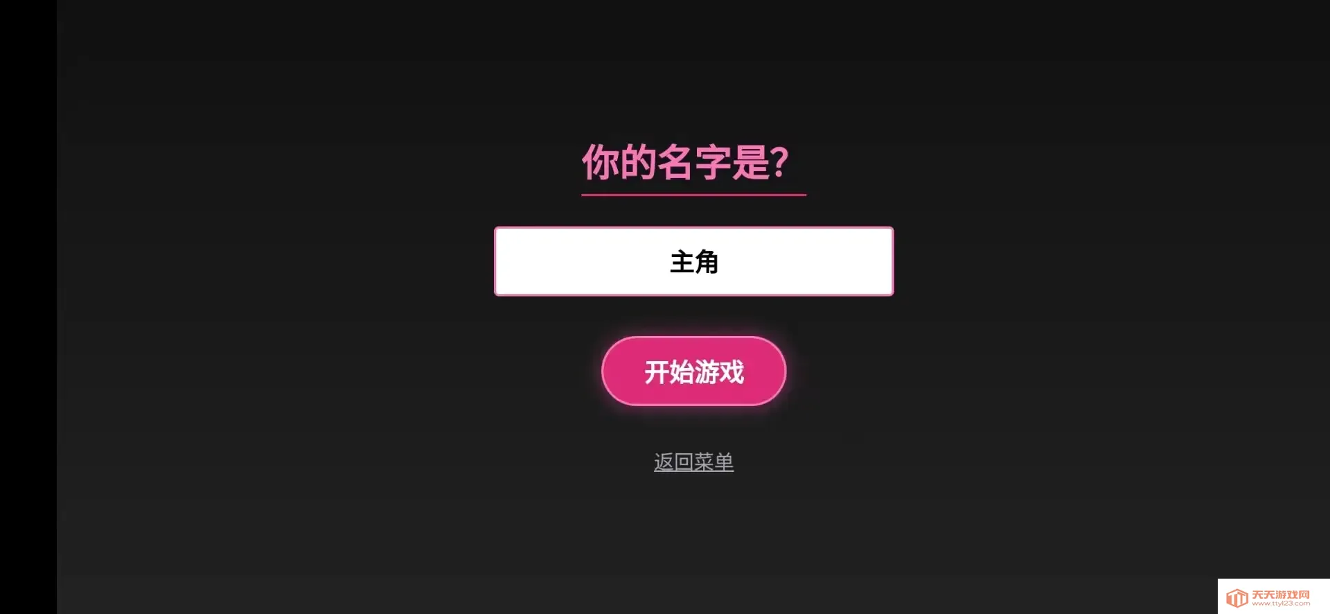 与怪兽芝顿谈恋爱(和怪兽芝顿恋爱)v1.0 安卓版截图0