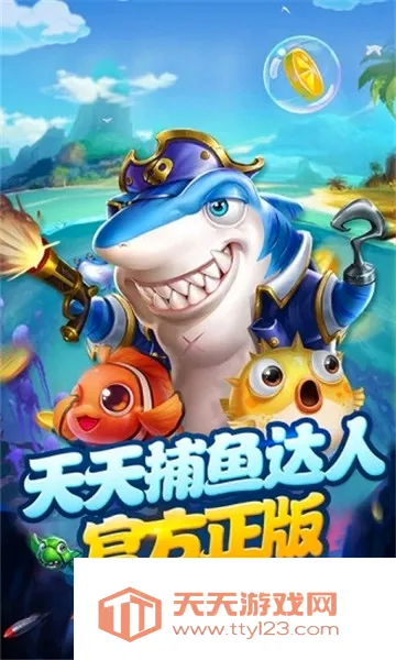 ���첶��(������Ϸ)v1.3.7 ��׿���ͼ3