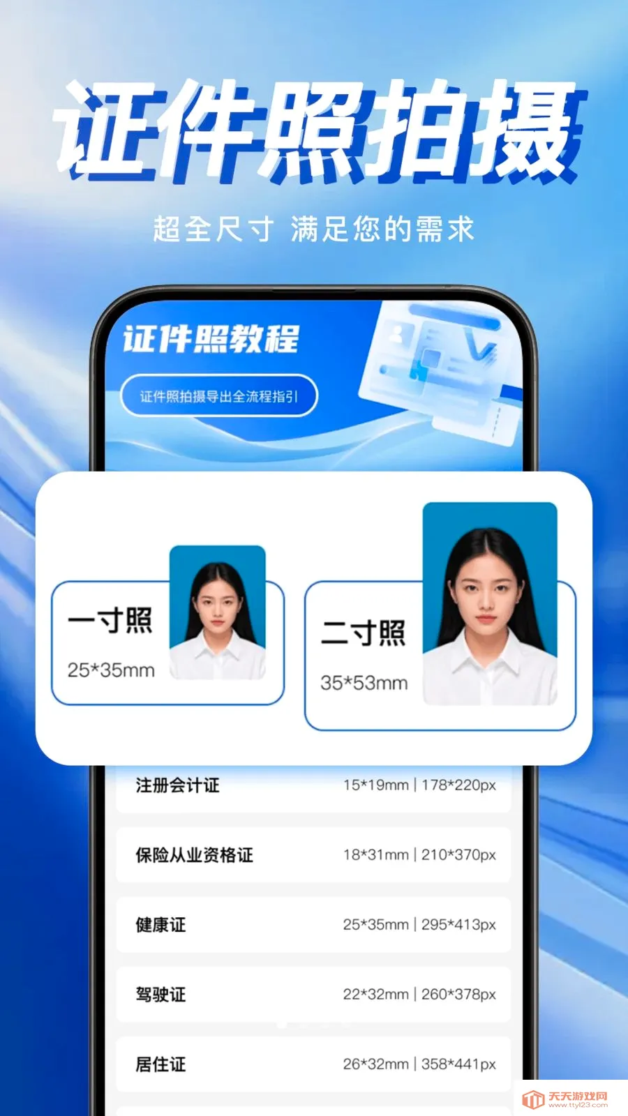手机电子证件管理最新手机版截图0
