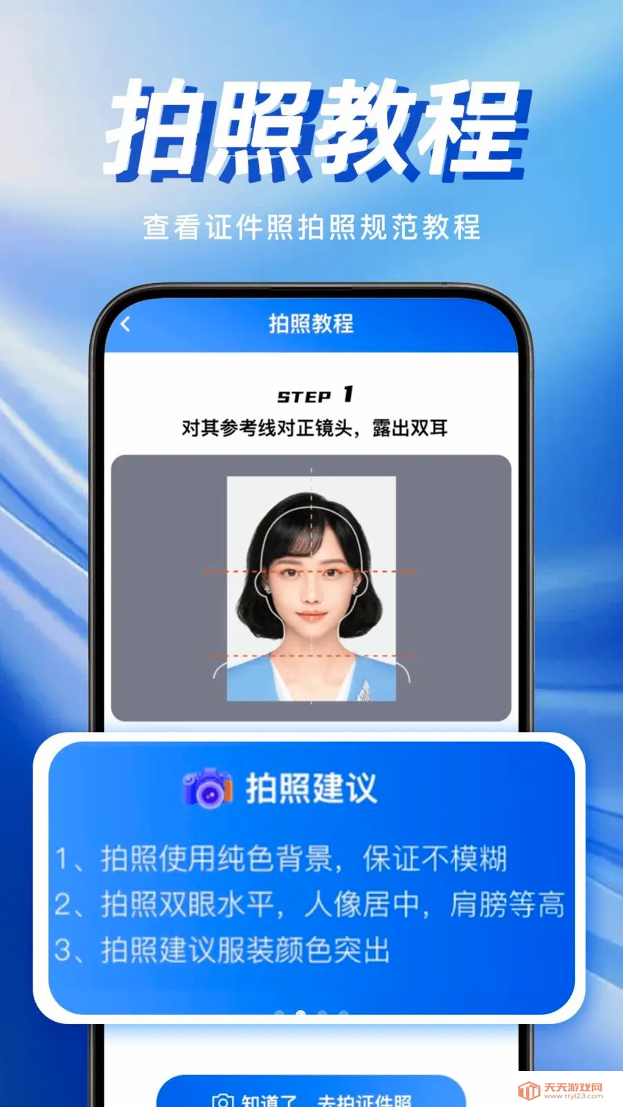 手机电子证件管理最新手机版截图1