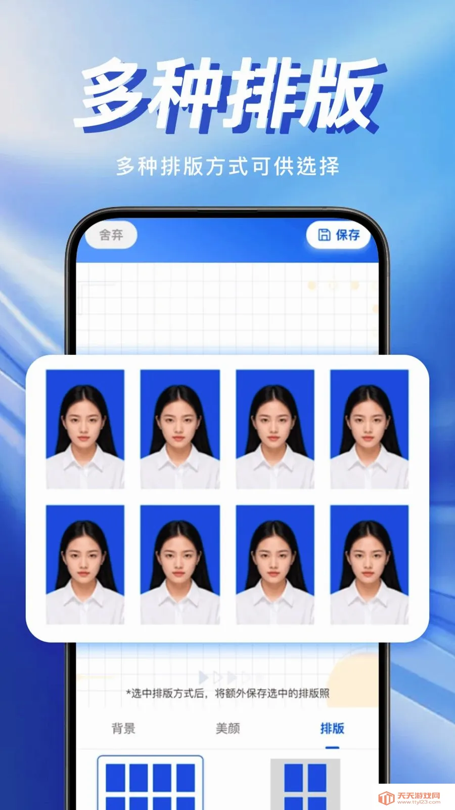 手机电子证件管理最新手机版截图2