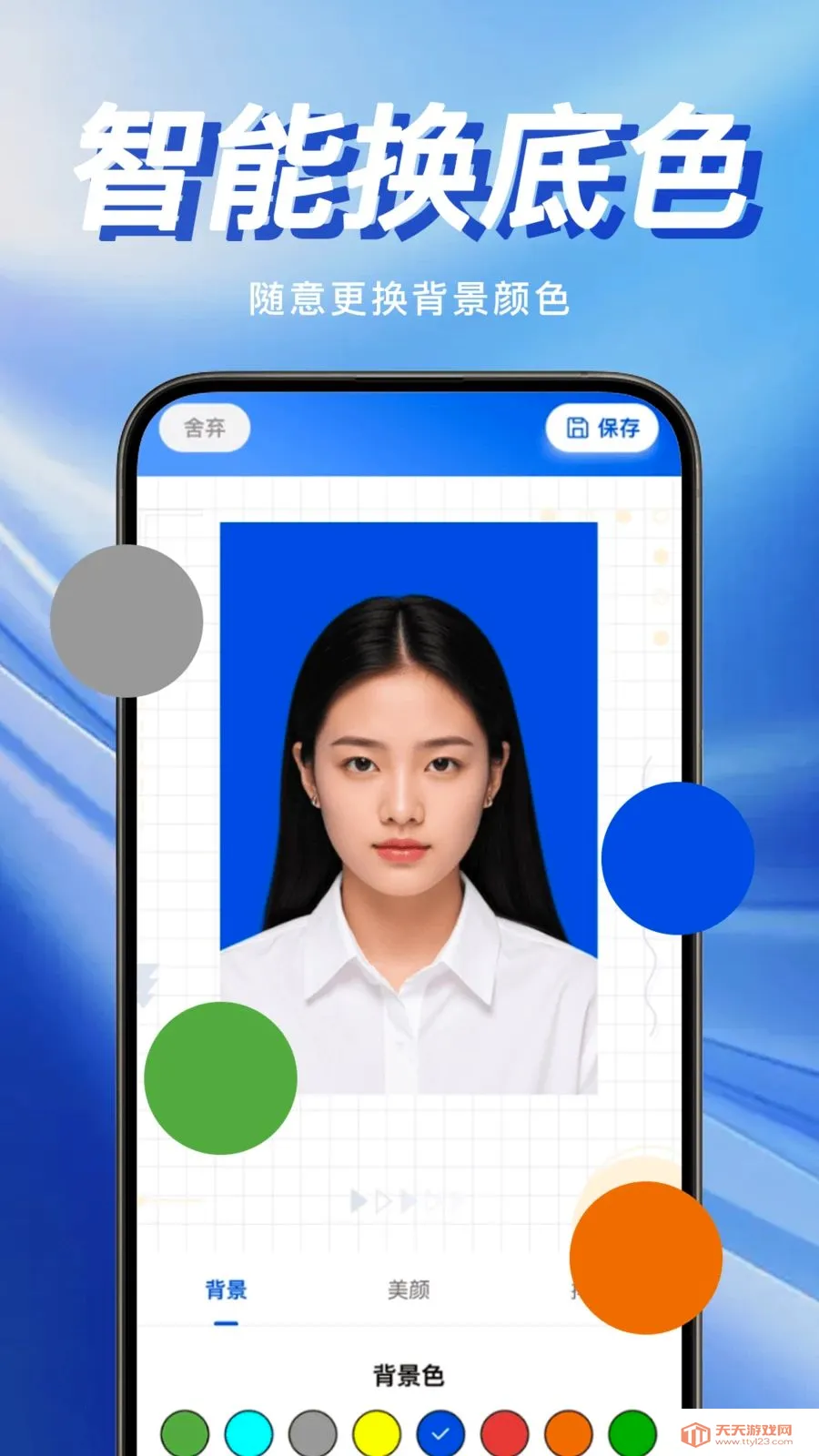手机电子证件管理最新手机版截图3