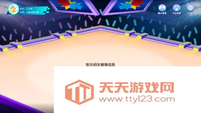 珠心算竞技平台(珠心算比赛平台)截图0