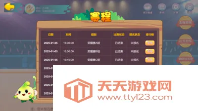 珠心算竞技平台(珠心算比赛平台)截图1