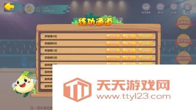 珠心算竞技平台(珠心算比赛平台)截图2