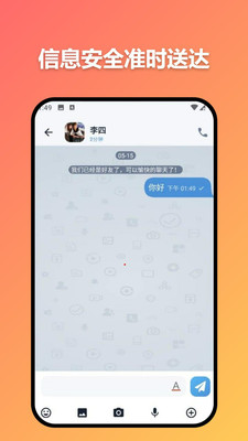 准时信达安卓手机版截图4