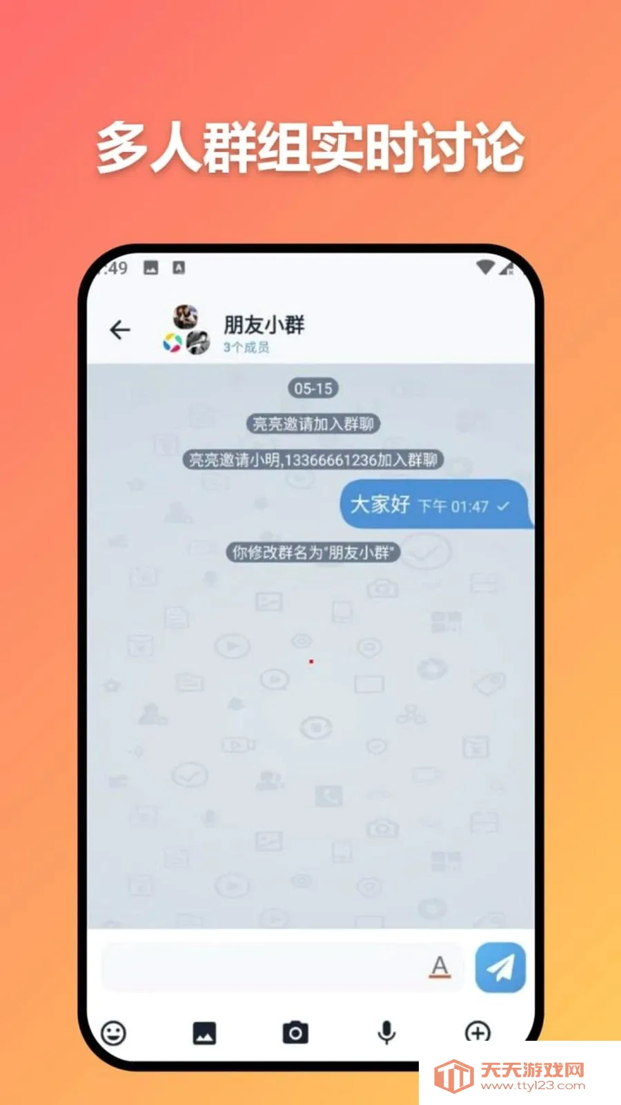 准时信达安卓手机版截图3