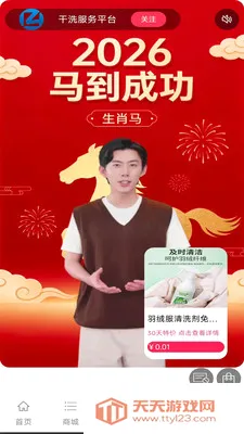 干洗服务数字平台(专业洗护平台)截图1