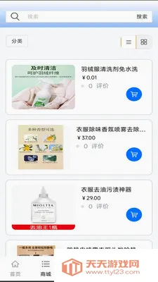 干洗服务数字平台(专业洗护平台)截图2