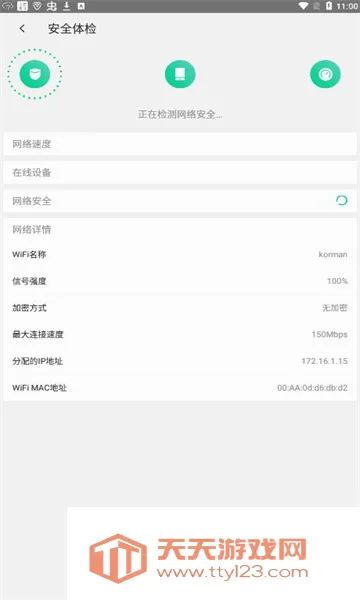 ��ѶWiFi�ܼ������ֻ����ͼ0