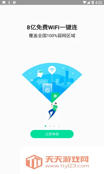 ��ѶWiFi�ܼ������ֻ����ͼ1