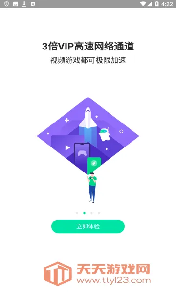��ѶWiFi�ܼ������ֻ����ͼ3