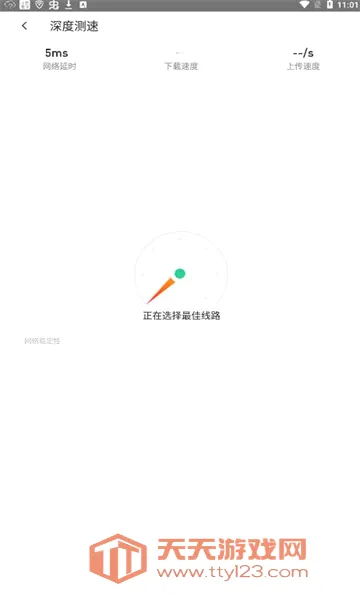 ��ѶWiFi�ܼ������ֻ����ͼ2