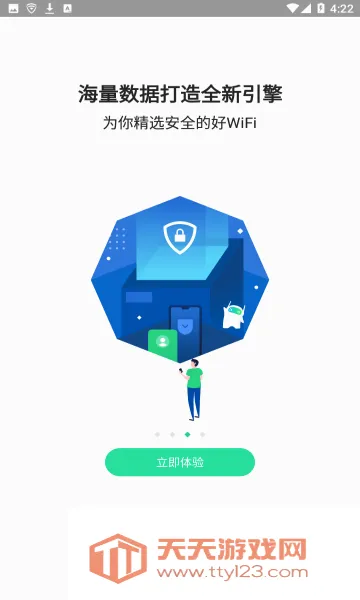 ��ѶWiFi�ܼ������ֻ����ͼ4