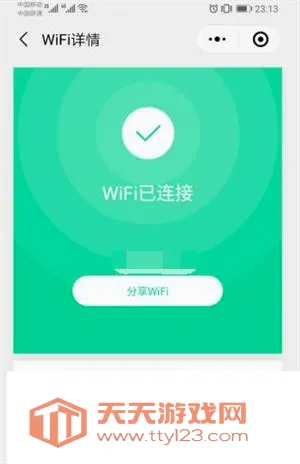 ��ѶWiFi�ܼ������ֻ���