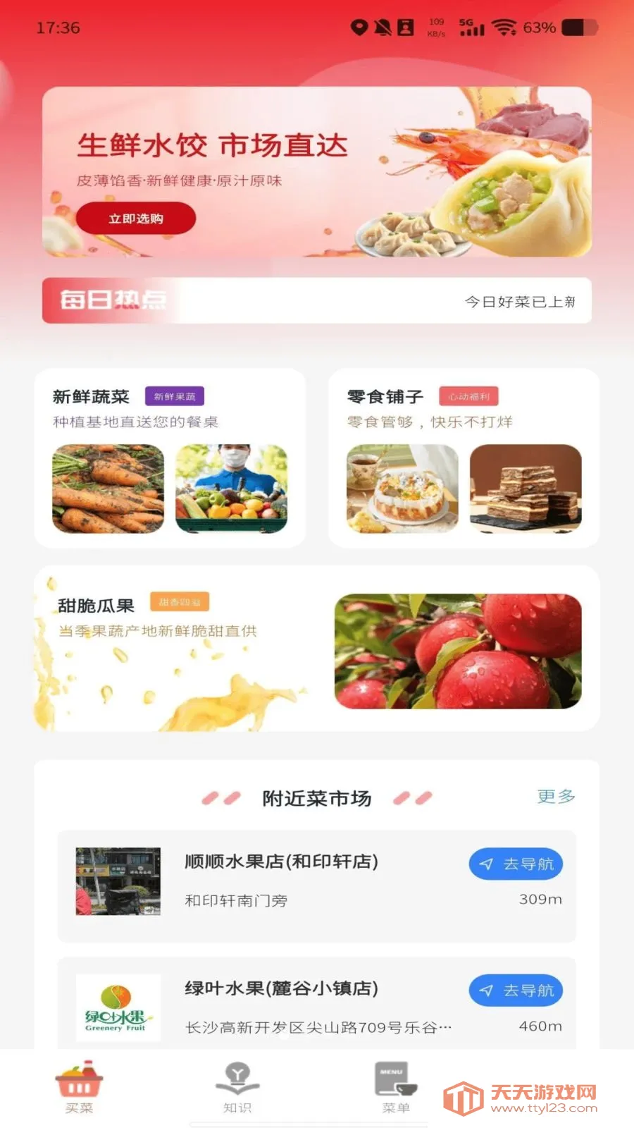 ����������Ż�2026�ٷ����°汾��ͼ0