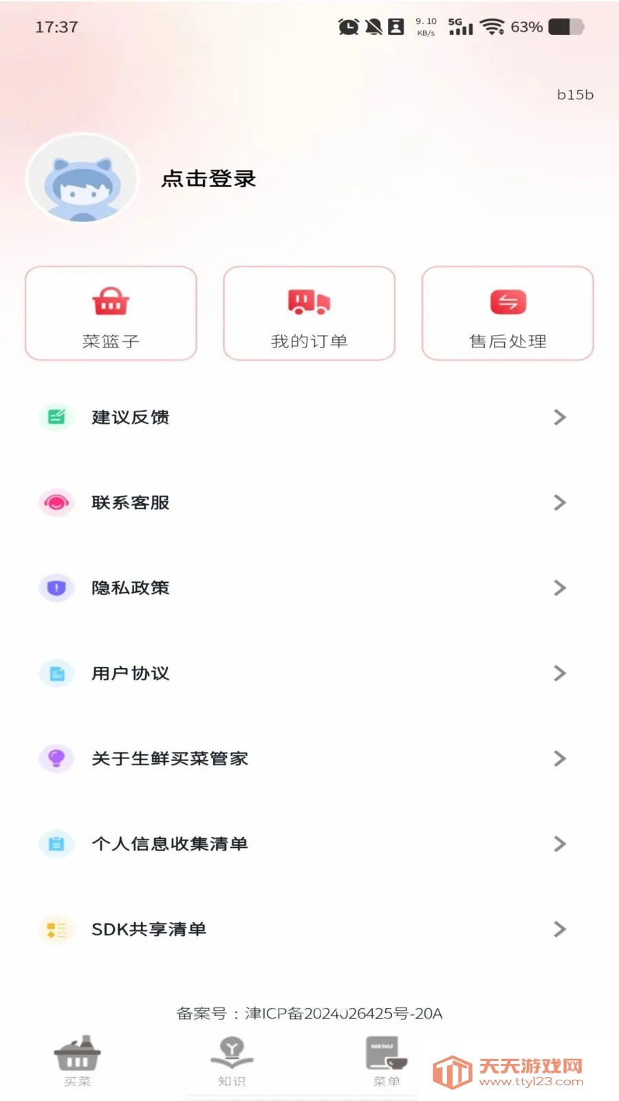 ����������Ż�2026�ٷ����°汾��ͼ3