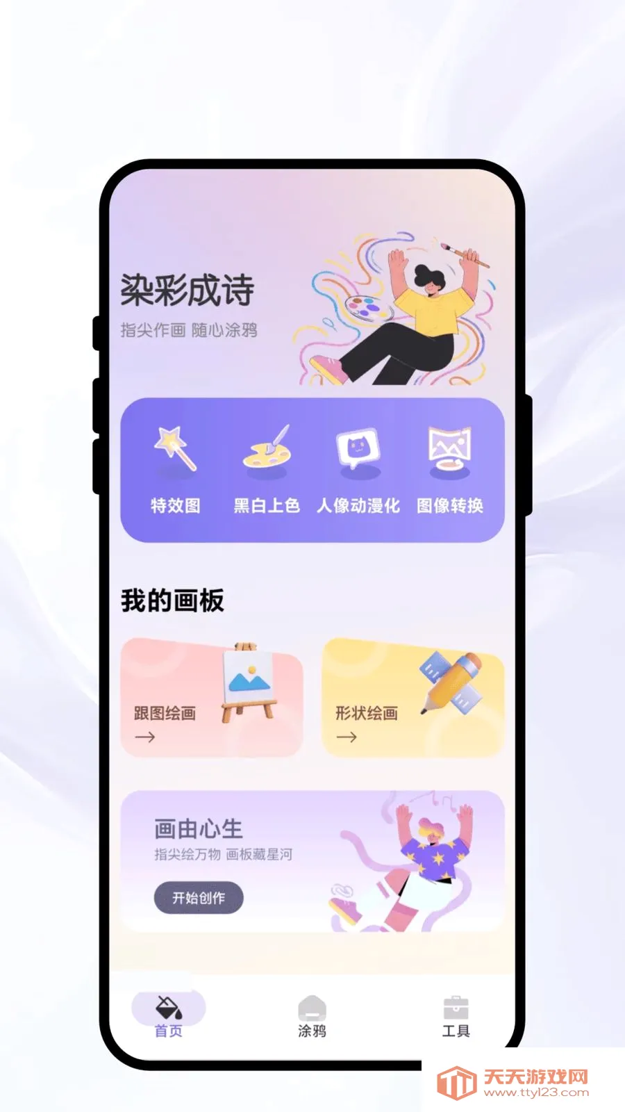 Ⱦ�ʳ�ʫ(�滭ͼƬ����)��ͼ0