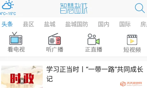 �ǻ��γ�(�γ��������ƽ̨)