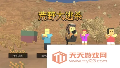 ��Ұ����ɱ2026�ٷ����°汾v1.6 ��Ѱ��ͼ3