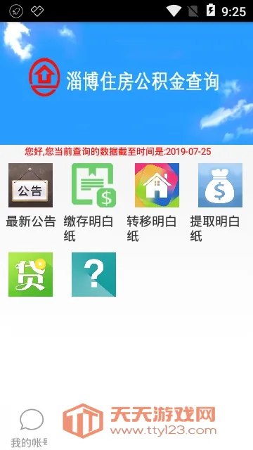 �Ͳ�������(�������ѯ����)��ͼ1
