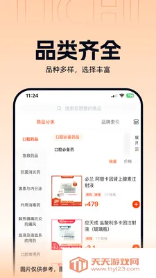 ����ҽҩ2026�ٷ����°汾��ͼ3