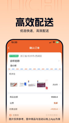 ����ҽҩ2026�ٷ����°汾��ͼ2