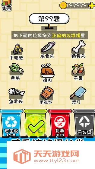 С����������(����������Ϸ)v1.8 ��׿���ͼ1
