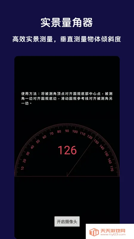 ARȫ��ָ���������ֻ���v2.7.6 ��Ѱ��ͼ4