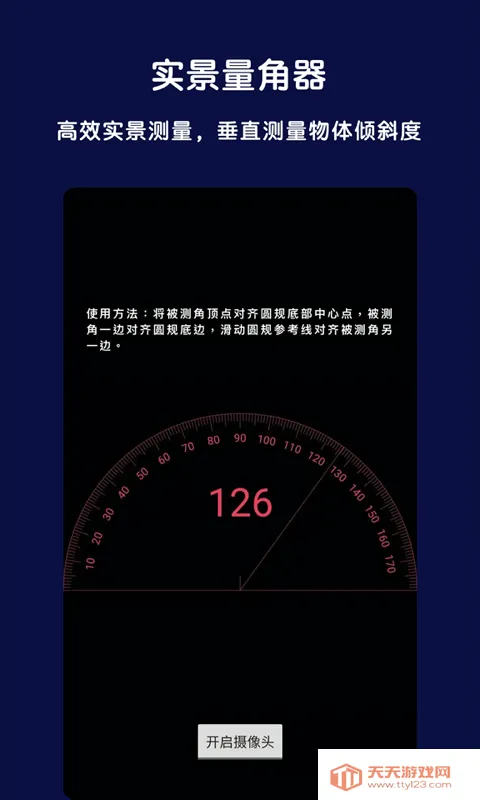 ARȫ��ָ���������ֻ���v2.7.6 ��Ѱ��ͼ3