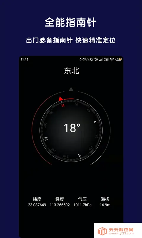 ARȫ��ָ���������ֻ���v2.7.6 ��Ѱ��ͼ2