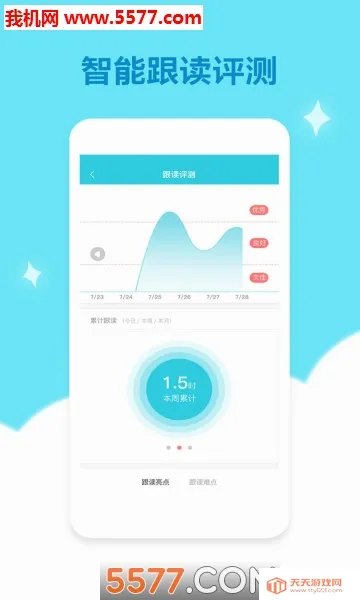 机器岛早教最新手机版截图2